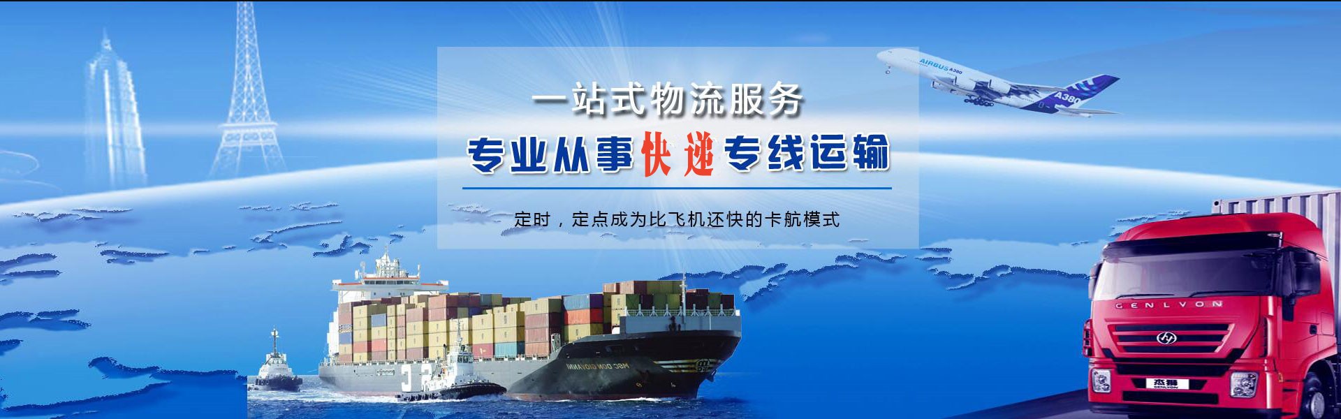 长白到意大利物流公司-长白至意大利物流专线-长白空运到意大利-优时通物流有限公司