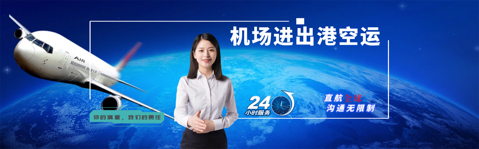 长白到意大利物流公司-长白至意大利物流专线-长白空运到意大利-优时通物流有限公司